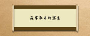 淼字取名的寓意