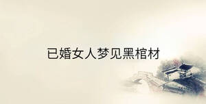 傳統 - 2023-01-12T160614.365.jpg