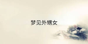 傳統(tǒng) - 2023-02-02T165009.645.jpg