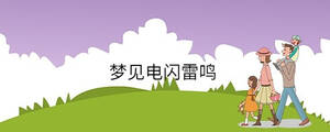 夢見男朋友不理我