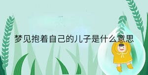 小孩起名 - 2023-08-10T140004.072.jpg